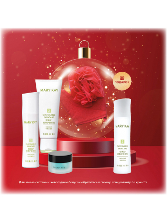 Система Customized Skincare™ для базового ухода для нормальной и комбинированной кожи