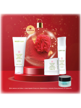 Система Customized Skincare™ для базового ухода для сухой кожи