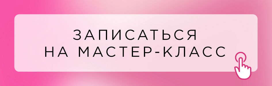 Найдите Консультанта по красоте рядом с вами